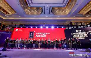 OD官网-OD(中国)一站式服务官网荣登2018年度中国餐饮品牌力100强